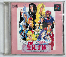 Cargar imagen en el visor de la galería, Angelique Special - PlayStation - PS1 / PSOne / PS2 / PS3 - NTSC-JP (SLPS-00517)
