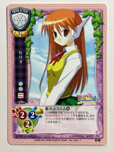 Cargar imagen en el visor de la galería, Lycee TCG - Character / CH-0009[C]: Serio
