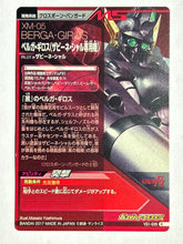 Load image into Gallery viewer, Berga-Giros - Gundam TryAge TCG - VS1-039 R
