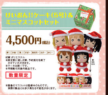 Load image into Gallery viewer, K-ON!! - 2011 Christmas cake - Plush Mascot Set (5 Pcs)
