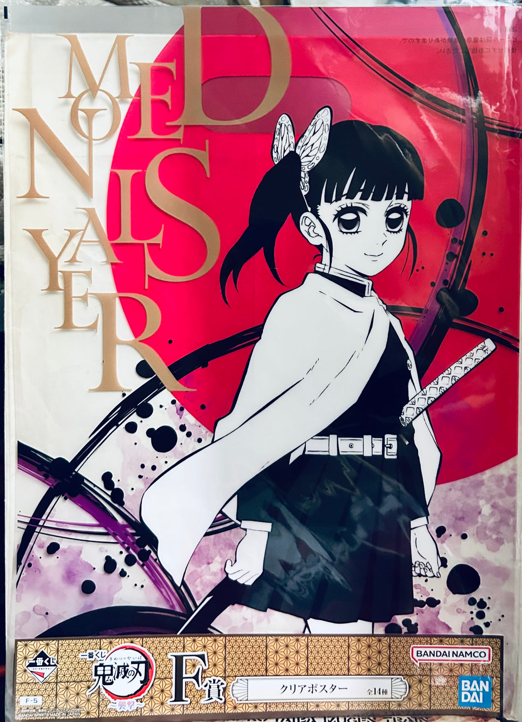 Kimetsu no Yaiba - Tsuyuri Kanao - Clear Poster - Ichiban Kuji Demon Slayer ~Shuugeki~ (F Prize)