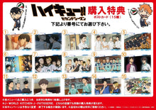 Cargar imagen en el visor de la galería, Haikyuu!! in J-World Tokyo Limited Post Card (No. 8)
