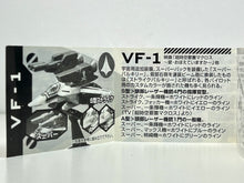 Cargar imagen en el visor de la galería, Macross: Do You Remember Love? - VF-1S Valkyrie (Roy Focker) - Fighter Collection 3 - 1/250
