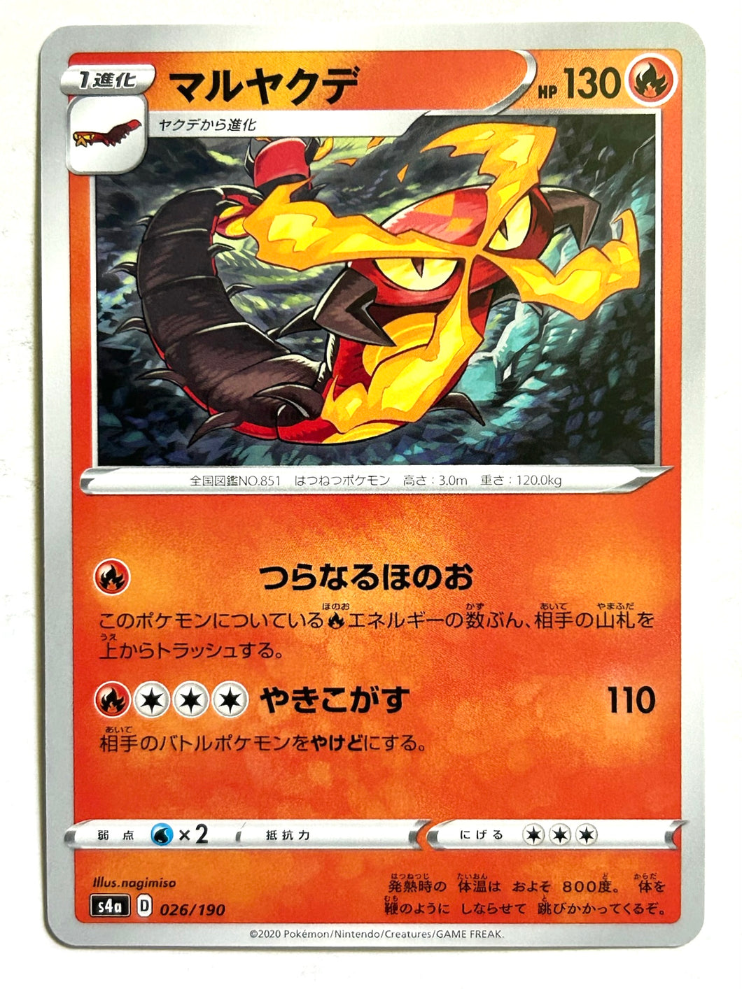 Pokémon Sword & Shield HC Pack Shiny Star V - Centiskorch - S4a 026/190