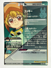 Cargar imagen en el visor de la galería, Yukki - Gundam TryAge TCG - 0A2-070 C
