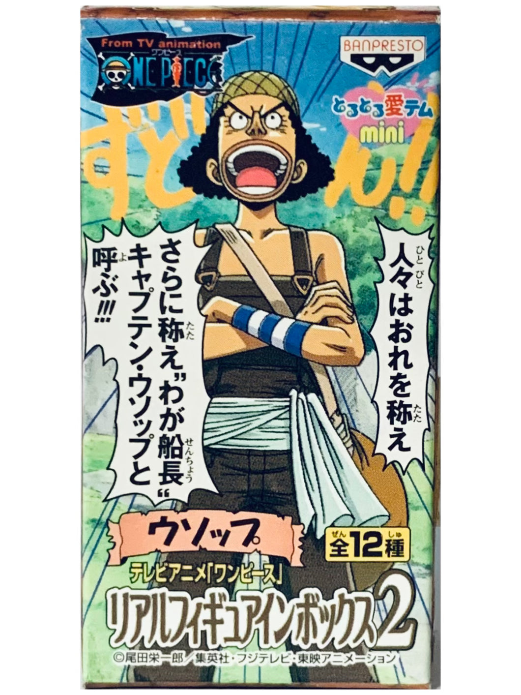 One Piece - Usopp - TV Anime OP Real Figure Inbox 2 (Clear ver.)