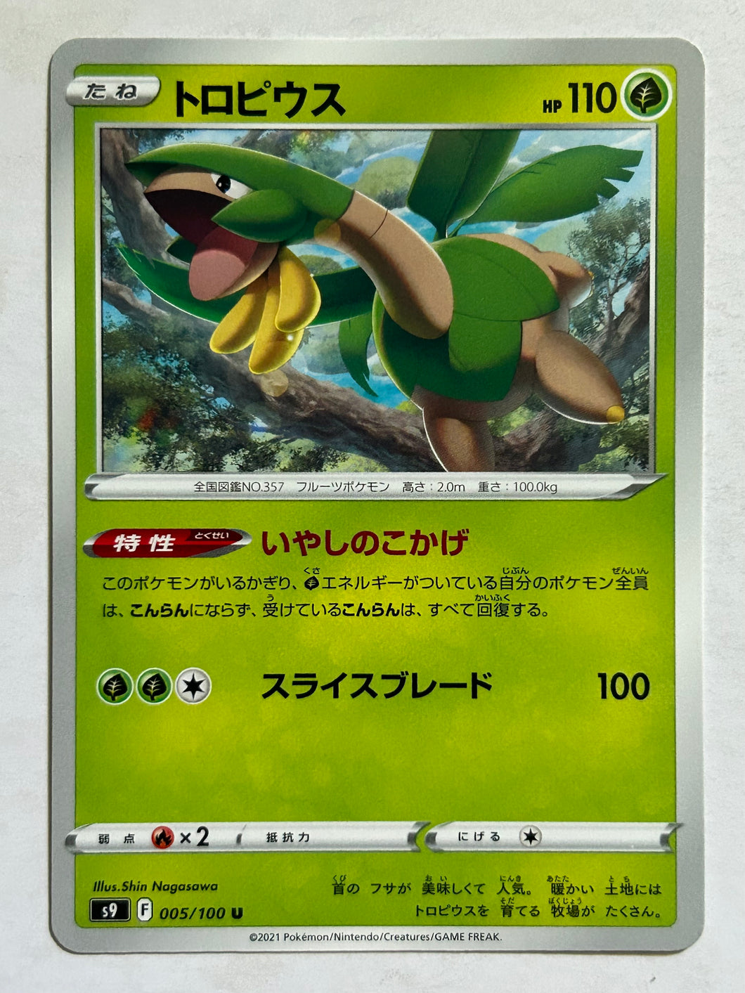 Pokémon Sword & Shield EP Star Birth - Tropius - S9 005/100 U - Uncommon