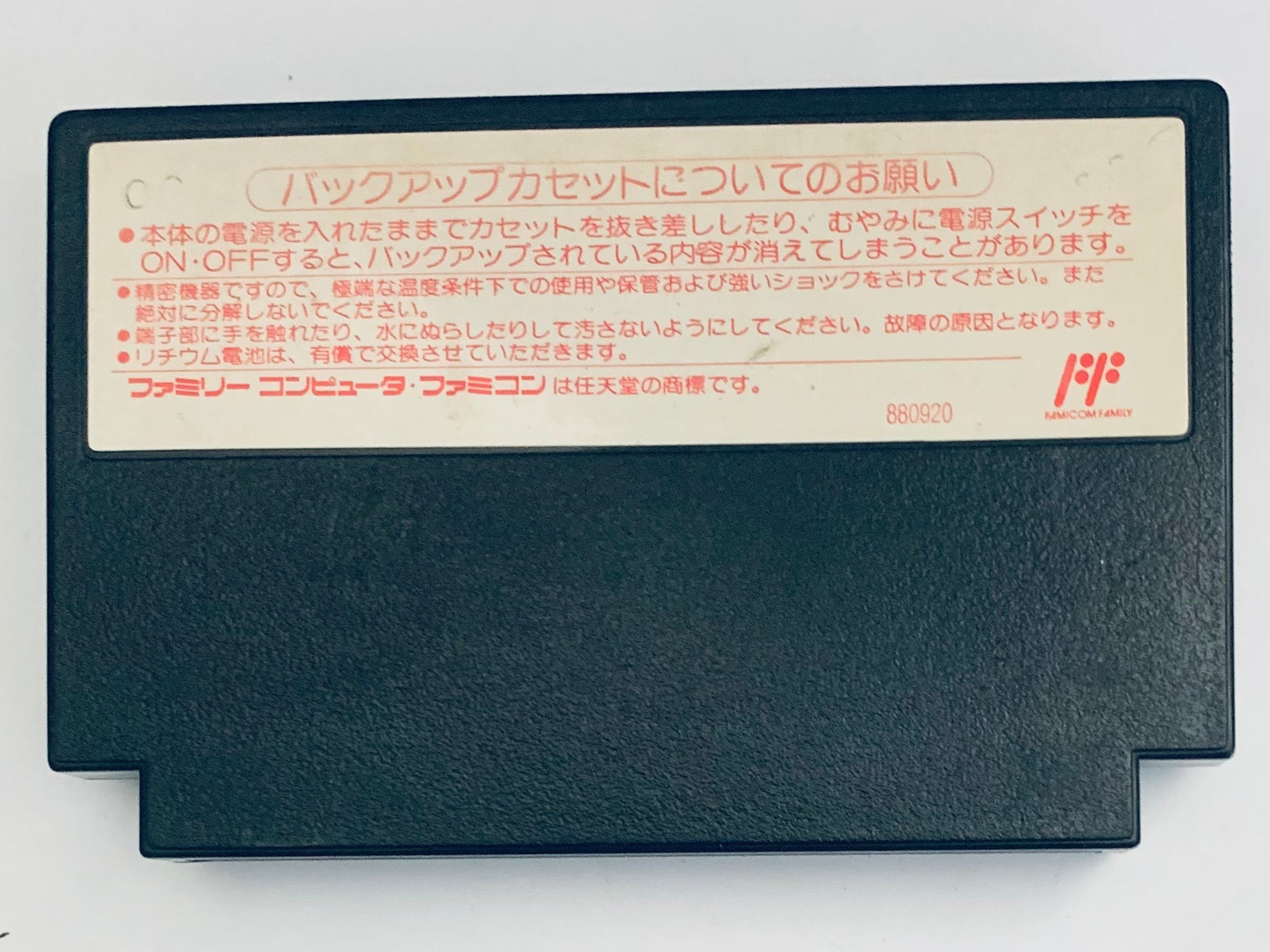 Wizardry II: Legacy of Llylgamyn - The Third Scenario - Famicom 
