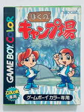 Cargar imagen en el visor de la galería, Boku no Camp Jou - GameBoy Color - GBC - JP - CIB (CGB-BDPJ-JPN)
