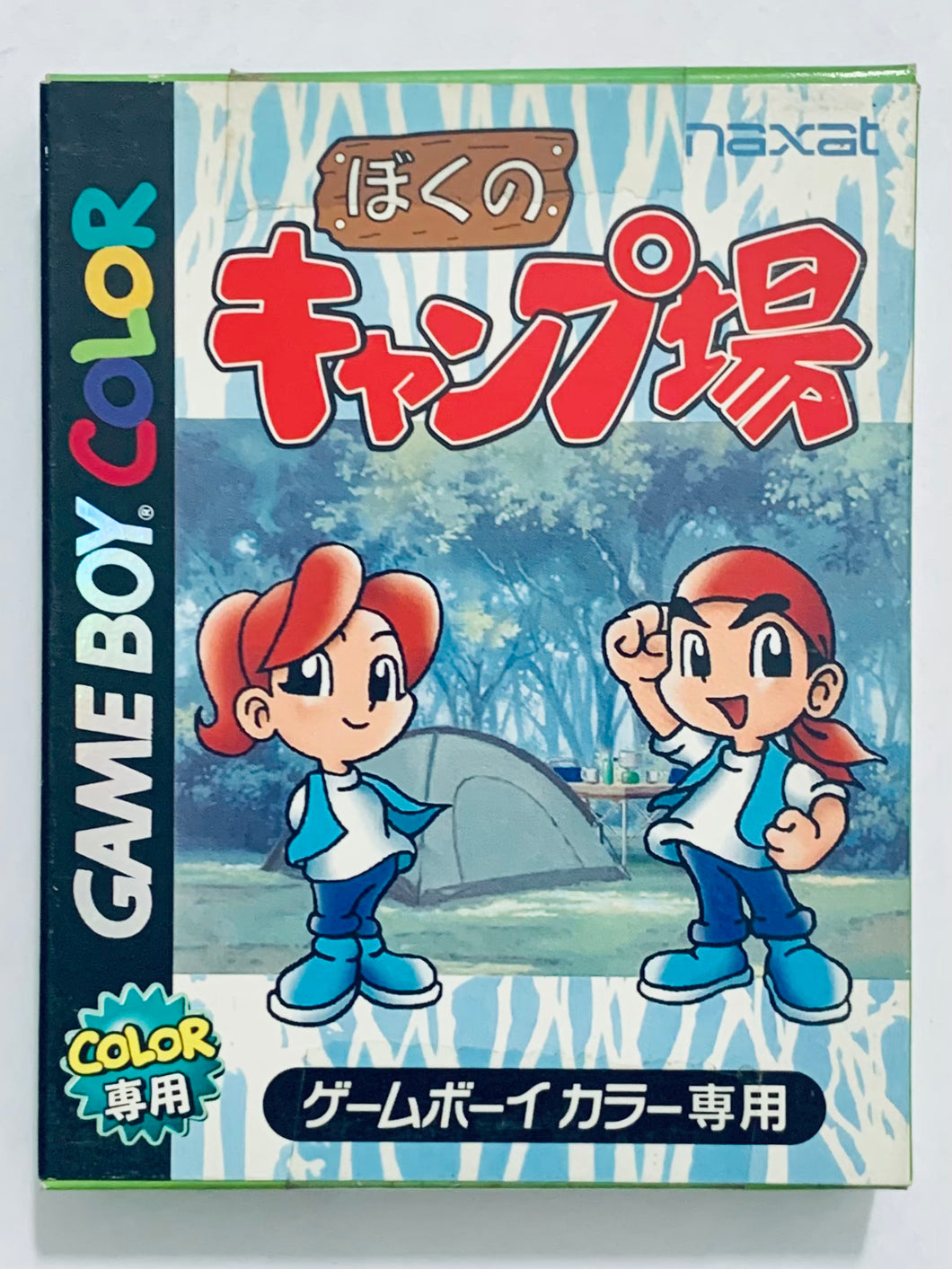 Boku no Camp Jou - GameBoy Color - GBC - JP - CIB (CGB-BDPJ-JPN)