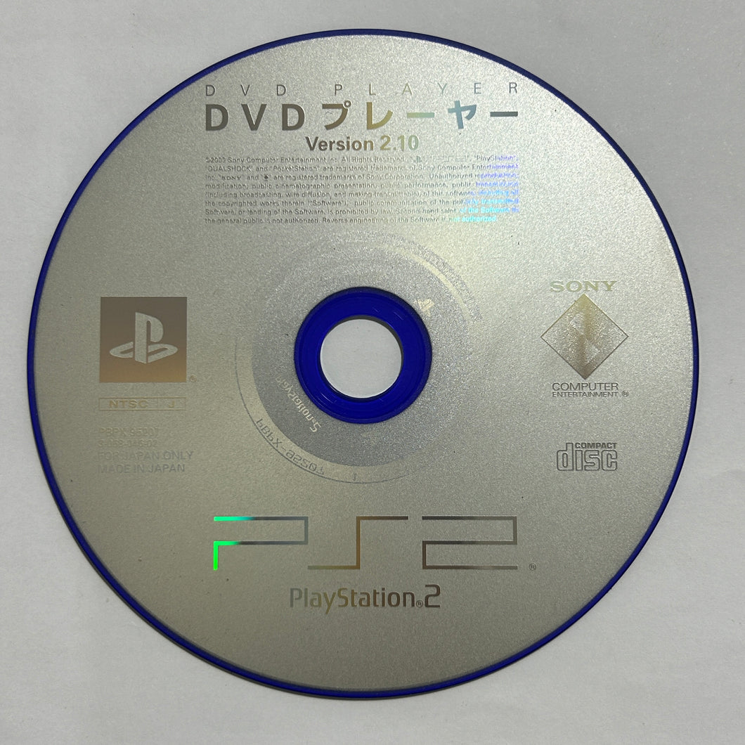 PlayStation 2 DVD Player Version 2.10 - PS2 - NTSC-JP - Disc (PBPX-95207)