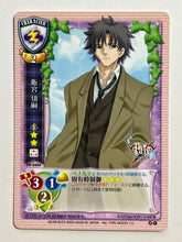 Cargar imagen en el visor de la galería, Lycee TCG - ver.1.0 CH-0406[C]: Kiritsugu Emiya
