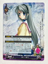 Cargar imagen en el visor de la galería, Phantasmagoria TCG - Clannad (Set of 4)
