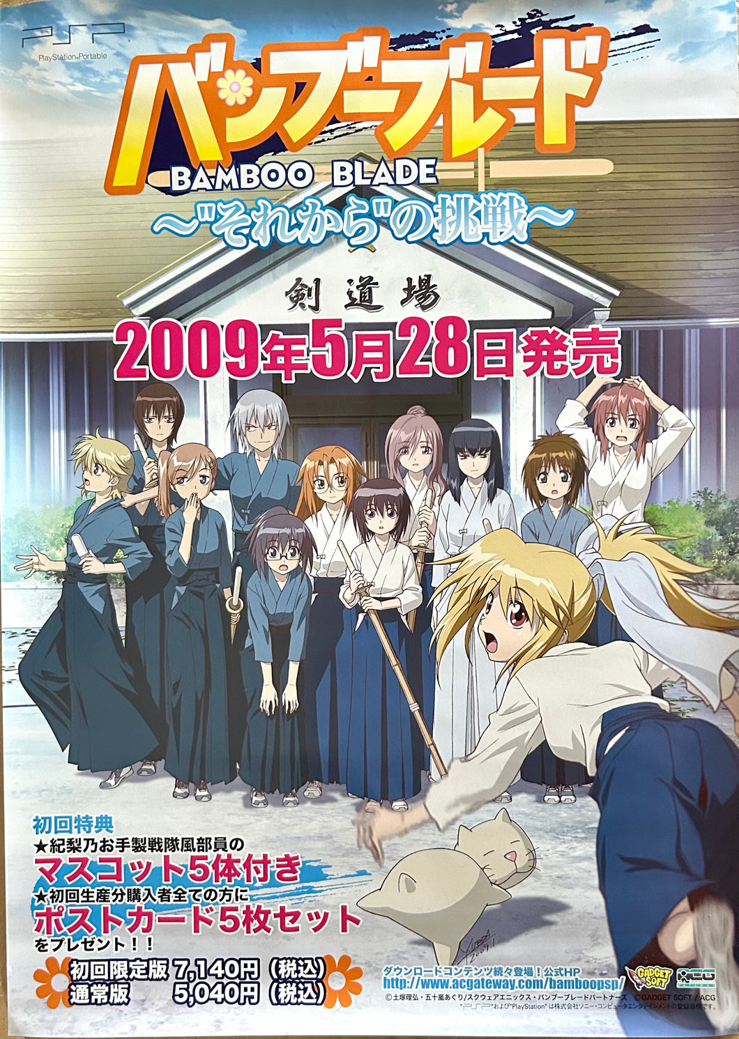 Bamboo Blade: Sorekara no Chousen Announcement A2 Poster