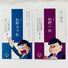 Cargar imagen en el visor de la galería, Osomatsu-san: The Sextuplets&#39; Work Experience Doramatsu CD Series Karamatsu &amp; Ichimatsu &quot;Bengoshi&quot; [Yuichi Nakamura | Jun Fukuyama]
