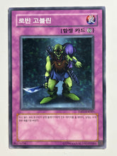 Load image into Gallery viewer, Yu-Gi-Oh! - ESP1-KR007[N]: Robbin' Goblin - TCG
