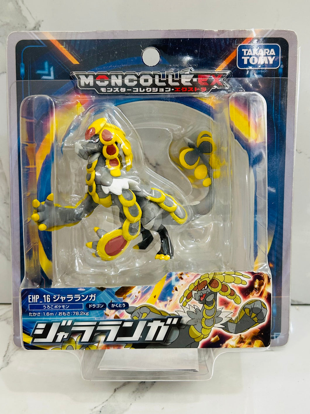 Pokémon / Pocket Monsters Sun & Moon - Jyararanga - Hyper Size Monster Collection - Moncollé Ex (L)