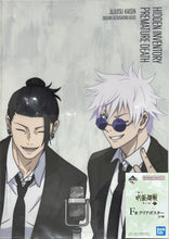 Cargar imagen en el visor de la galería, Jujutsu Kaisen Dai 2 Ki - Geto Suguru &amp; Gojo Satoru - Clear Poster
