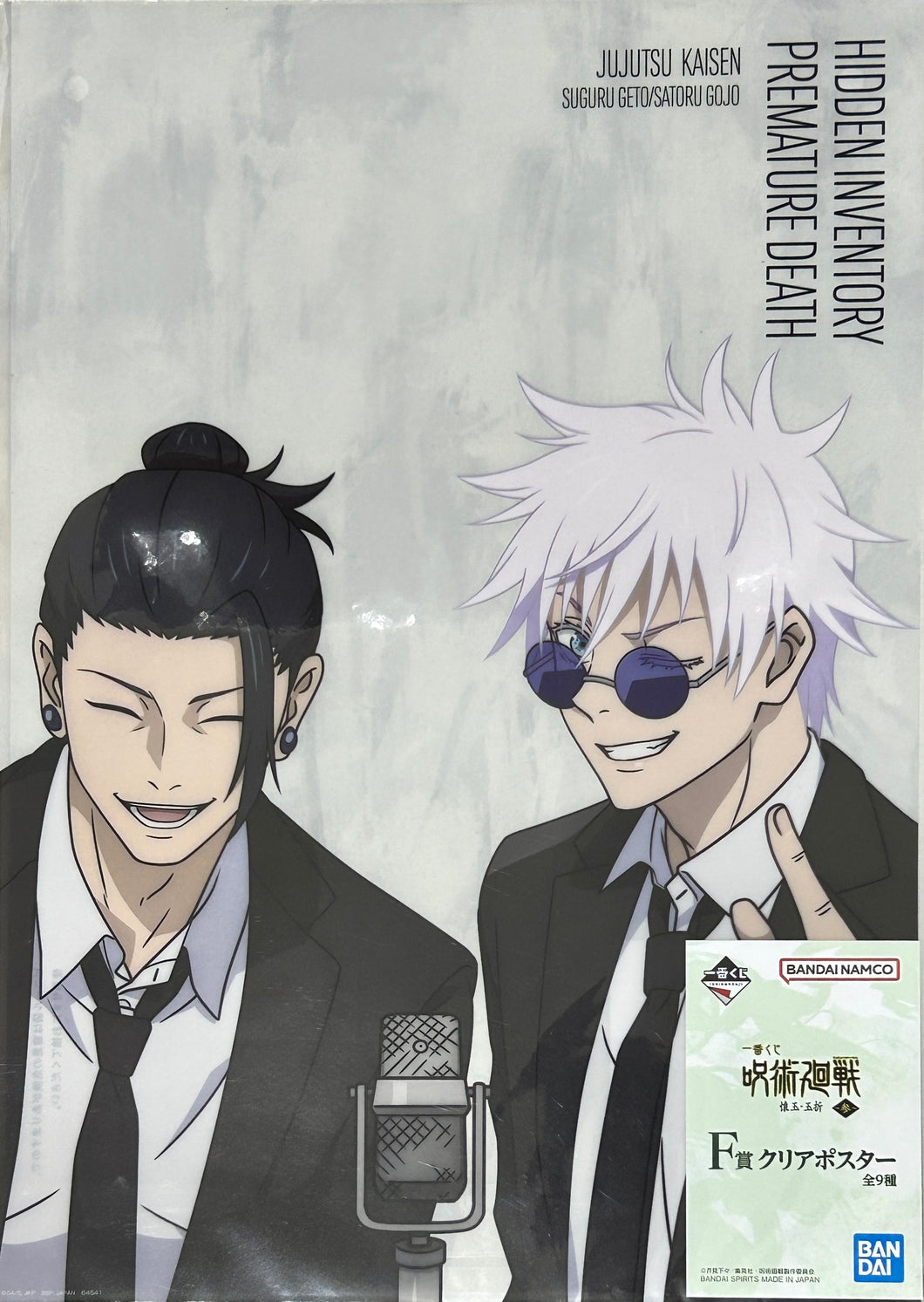 Jujutsu Kaisen Dai 2 Ki - Geto Suguru & Gojo Satoru - Clear Poster