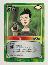Load image into Gallery viewer, Naruto Card Game - TCG (Set of 55)
