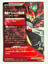 Load image into Gallery viewer, Sengoku Astray Gundam - Gundam TryAge TCG - VS2-029 C
