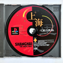 Cargar imagen en el visor de la galería, Shanghai: Banri no Choujou - PlayStation - PS1 / PSOne / PS2 / PS3 - NTSC-JP - CIB (SCPS-10004)

