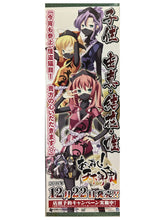 Load image into Gallery viewer, Appare! Tenka Gomen - Stick Poster (Set of 10)

