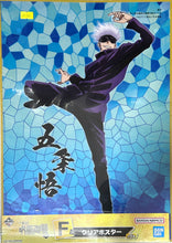 Load image into Gallery viewer, Jujutsu Kaisen - Gojo Satoru - Clear Poster
