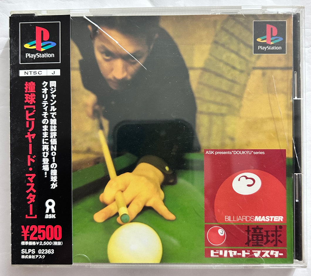 Doukyu: Billiard Master - PlayStation - PS1 / PSOne / PS2 / PS3 - NTSC-JP - CIB (SLPS-02363)