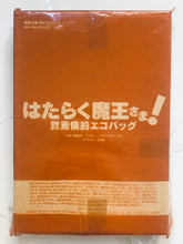 Load image into Gallery viewer, Hataraku Maou-sama! - Shirou, Sadao, Chiho &amp; Emi - Eco Bag - Dengeki Bunko MAGAZINE Vol.31 May 2013 Appendix
