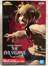 Load image into Gallery viewer, Boku no Hero Academia - Toga Himiko - The Evil Villains (Vol.1)
