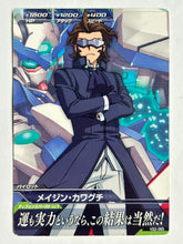 Load image into Gallery viewer, Meijin Kawaguchi III - Gundam TryAge TCG - VS2-065 C
