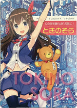 Cargar imagen en el visor de la galería, Vtuber - Original Card - Virtual YouTuber Akiba Festival 2018 Autumn
