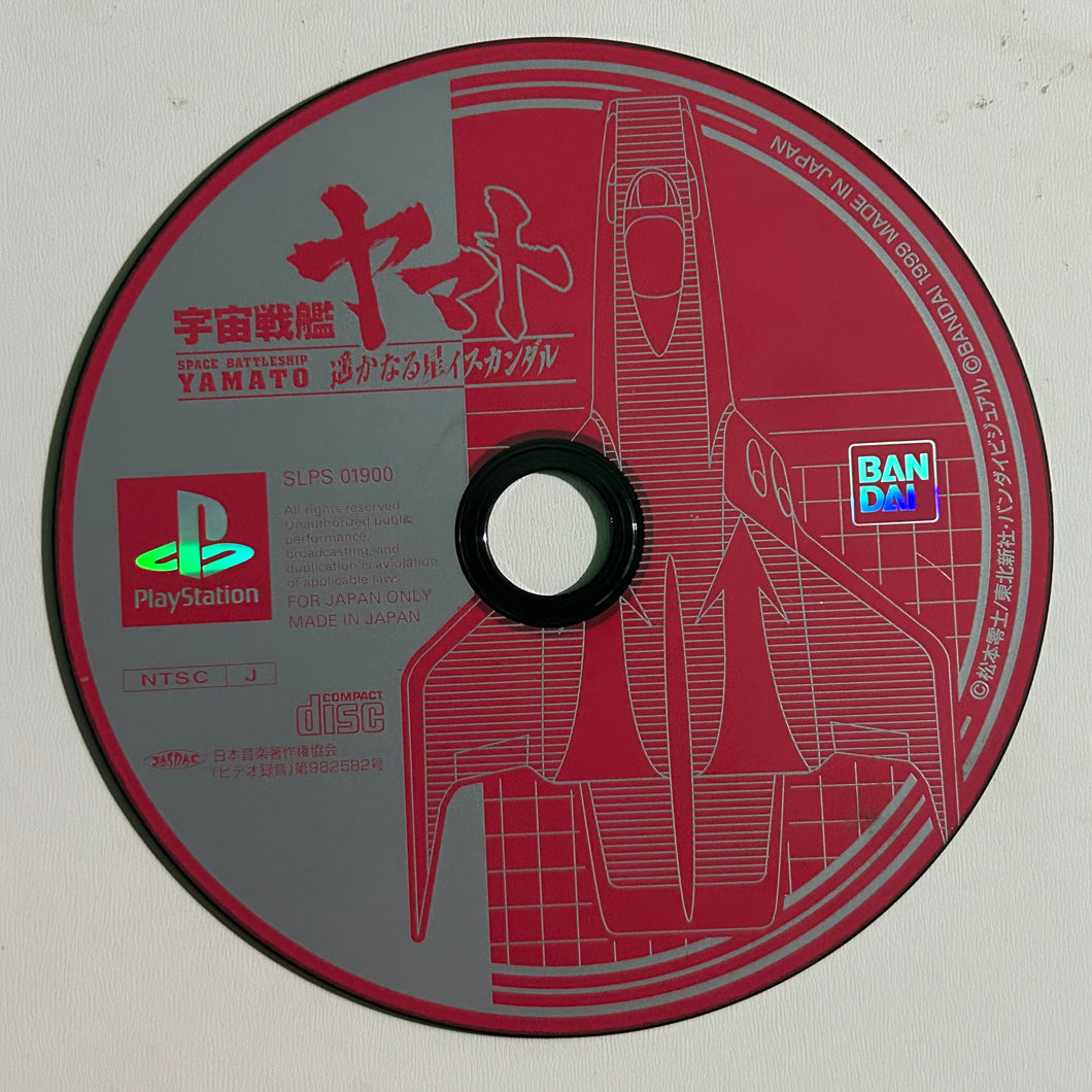 Uchuu Senkan Yamato: Harukanaru Hoshi Iscandar - PlayStation - NTSC-JP - Disc (SLPS-01900)