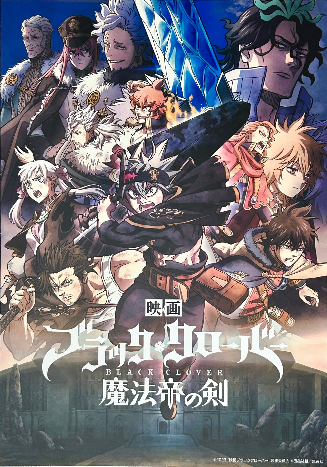 Black Clover: Sword of the Wizard King - Key Visual Clear Poster