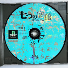 Cargar imagen en el visor de la galería, Nanatsu no Hikan - PlayStation - PS1 / PSOne / PS2 / PS3 - NTSC-JP - CIB (SLPS-00410~2)
