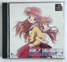 Cargar imagen en el visor de la galería, Kagayaku Kisetsu e (L.E.) - PlayStation - PS1 / PSOne / PS2 / PS3 - NTSC-JP - CIB (SLPS-01972~3)
