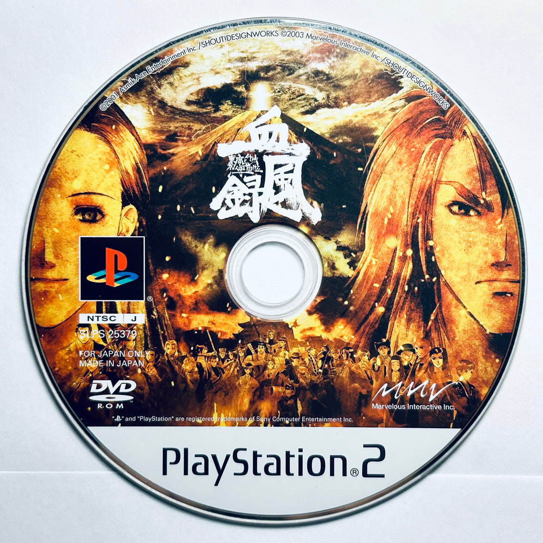 Tokyo Majin Gakuen: Kaihoujyou Kefurokou - PlayStation 2 - PS2 / PSTwo / PS3 - NTSC-JP - Disc (SLPS-25379)