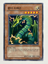 Cargar imagen en el visor de la galería, Yu-Gi-Oh! - ESP1-KR013[N]: Thunder Dragon - TCG
