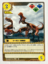 Cargar imagen en el visor de la galería, Monster Hunter TCG - Ioprey - 21/171 C
