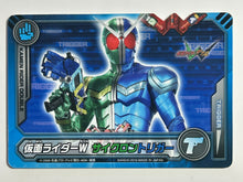Cargar imagen en el visor de la galería, WHC-024: Kamen Rider W Cyclone Trigger - Trading Card

