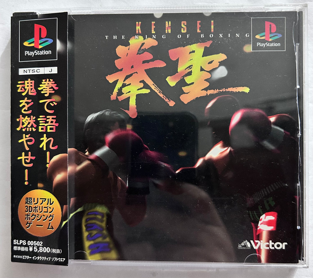 Kensei: The King of Boxing - PlayStation - PS1 / PSOne / PS2 / PS3 - NTSC-JP - CIB (SLPS-00502)