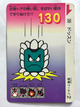 Cargar imagen en el visor de la galería, Super Mario Bros. 3 - Trading Card (Set of 8)
