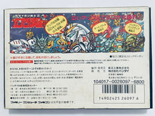 Load image into Gallery viewer, SD Gundam World: Gachapon Senshi 2 - Capsule Senki - Famicom - Family Computer FC - Nintendo - Japan Ver. - NTSC-JP - CIB (SHI-2G)
