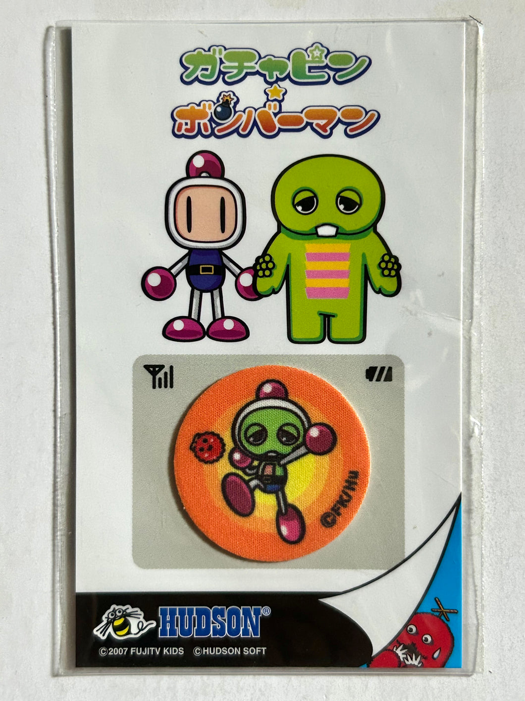 Gachapin☆Bomberman Mobile Cleaner