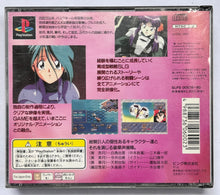 Load image into Gallery viewer, Harukaze Sentai V-Force - PlayStation - PS1 / PSOne / PS2 / PS3 - NTSC-JP - CIB (SLPS-00578~80)
