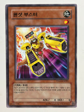 Load image into Gallery viewer, Yu-Gi-Oh! - TDGS-KR001[N]: One-Shot Booster - TCG
