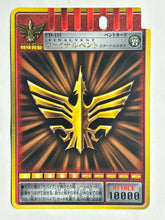 Cargar imagen en el visor de la galería, Advent Card - Final Vent / Eternal Chaos - Trading Card (CD-155)
