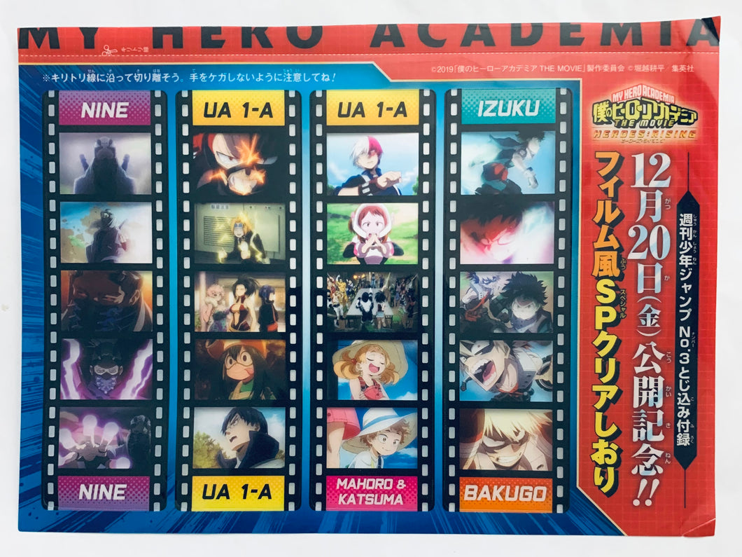 My Hero Academia: Heroes Rising - Film-style Clear Bookmark (4 Pcs) - Weekly Shonen Jump 2020 No. 3 Appendix