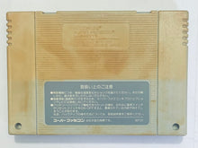 Cargar imagen en el visor de la galería, Kidou Senshi Gundam F91: Formula Senki 0122 - Super Famicom - SFC - Nintendo - Japan Ver. - NTSC-JP - Cart (SHVC-GP)
